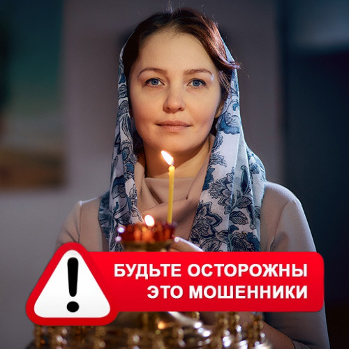 Мария Степановна @MariaGadalka в Ракитном – это мошенники